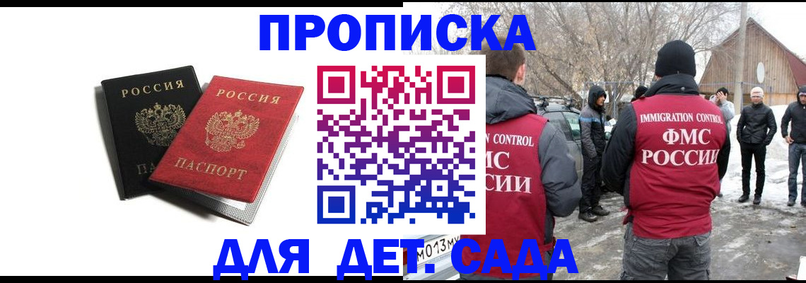 временная регистрация собственник в Нижнеудинске
