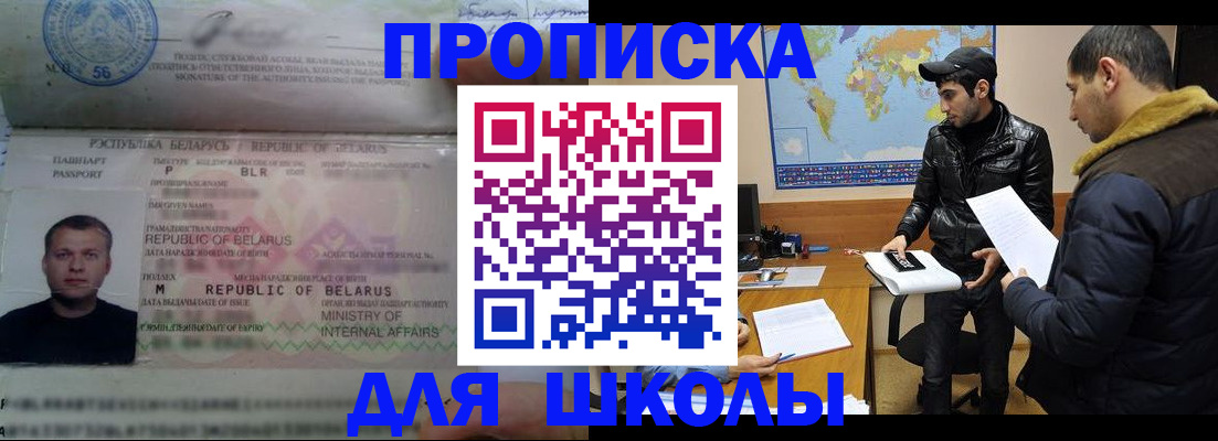 прописка штамп в Нижнеудинске