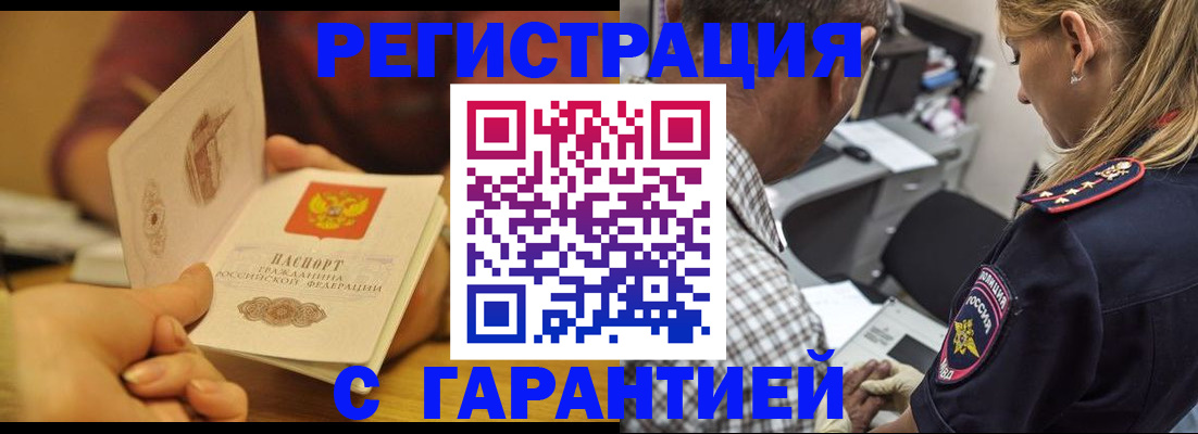прописка ребенка в Нижнеудинске
