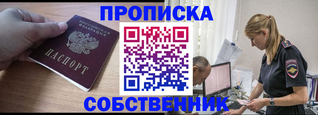 прописка ребенка в Нижнеудинске