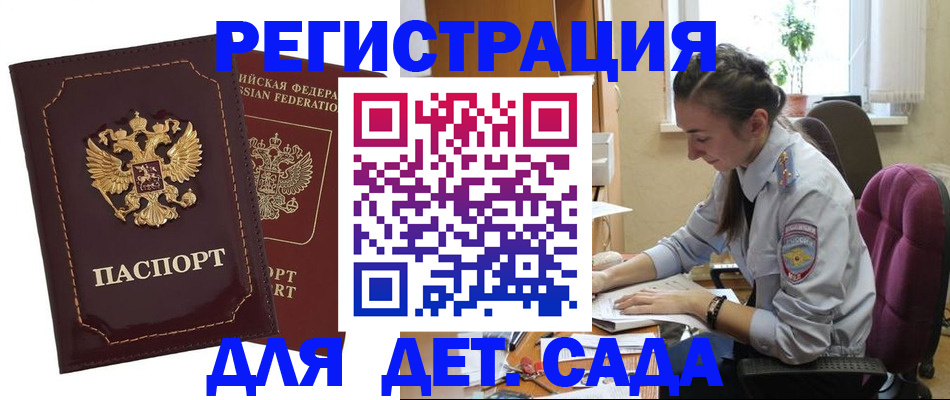 временная регистрация для всех в Нижнеудинске