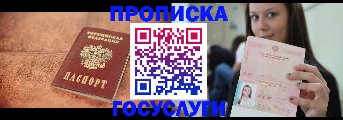 пропишу в квартире в Нижнеудинске