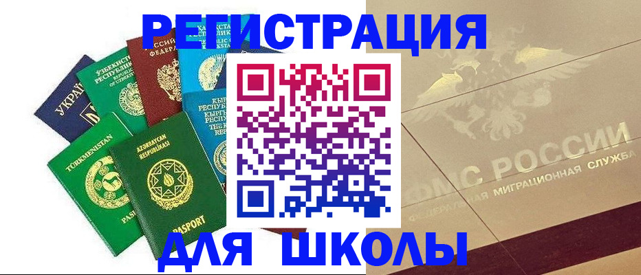 прописка штамп в Нижнеудинске