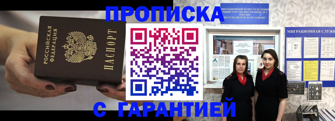 временная регистрация купить в Нижнеудинске