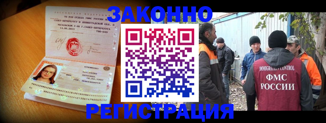 временная регистрация 2025 в Нижнеудинске